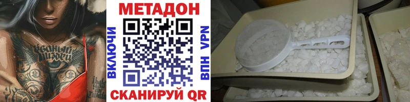 цены наркотик Борзя Метадон кристалл